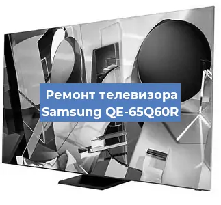 Замена порта интернета на телевизоре Samsung QE-65Q60R в Белгороде